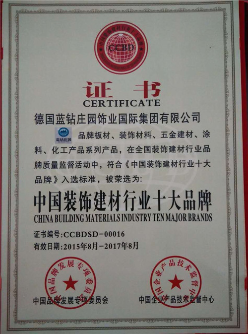 中国装饰建材行业十大品牌