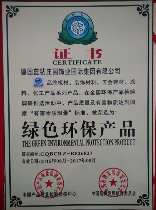 绿色环保产品