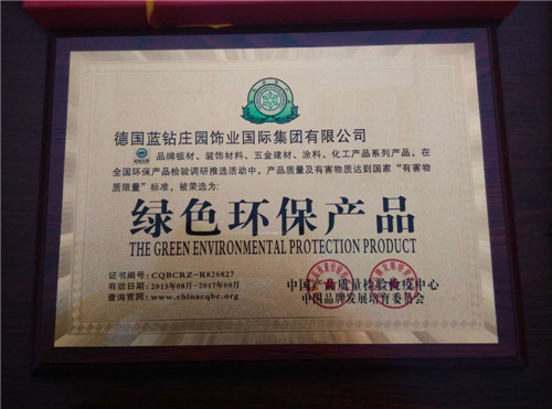 绿色环保产品
