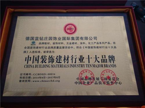 中国装饰建材行业十大品牌